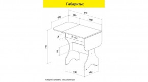 АКВАЛОН Стол в Дегтярске - degtyarsk.ok-mebel.com | фото 9