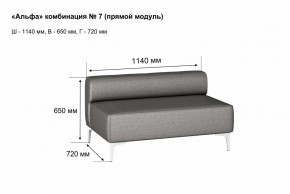АЛЬФА Диван комбинация 7/ нераскладной (Коллекции Ивару №1,2(ДРИМ)) в Дегтярске - degtyarsk.ok-mebel.com | фото 2