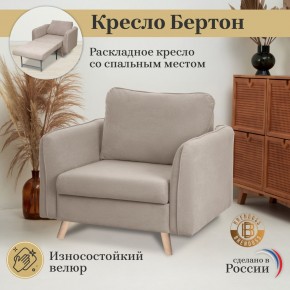 Кресло 6135 в Дегтярске - degtyarsk.ok-mebel.com | фото 8