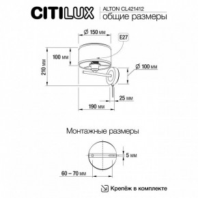Бра Citilux ALTON CL421412 в Дегтярске - degtyarsk.ok-mebel.com | фото 7