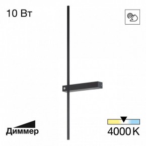 Бра Citilux Pixel CL216371 в Дегтярске - degtyarsk.ok-mebel.com | фото 2