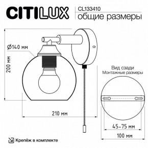 Бра Citilux Tika CL133410 в Дегтярске - degtyarsk.ok-mebel.com | фото 8