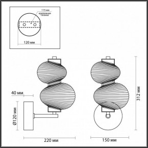 Бра Odeon Light Bruco 5095/8WL в Дегтярске - degtyarsk.ok-mebel.com | фото 4