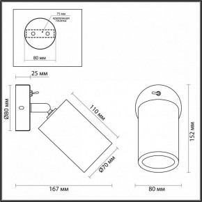 Бра Odeon Light Caucho 7061/1W в Дегтярске - degtyarsk.ok-mebel.com | фото 4