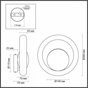 Бра Odeon Light Saturn 5443/1W в Дегтярске - degtyarsk.ok-mebel.com | фото 6