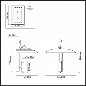 Бра Odeon Light Shadow 7024/7WL в Дегтярске - degtyarsk.ok-mebel.com | фото 2