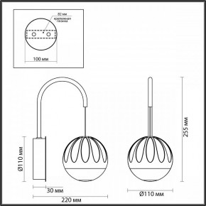 Бра Odeon Light Sono 5101/5WL в Дегтярске - degtyarsk.ok-mebel.com | фото 4