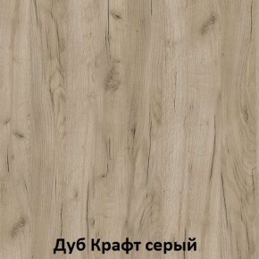 ДАРЬЯ Гостиная (Крафт серый/Крафт белый) модульная в Дегтярске - degtyarsk.ok-mebel.com | фото 2