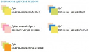 Детский уголок Юниор-3.1 (800*2000) ЛДСП в Дегтярске - degtyarsk.ok-mebel.com | фото 2