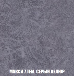 Диван Акварель 4 (ткань до 300) в Дегтярске - degtyarsk.ok-mebel.com | фото 35