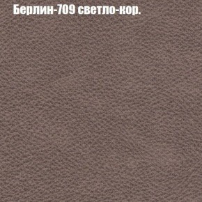 Диван Бинго 1 (ткань до 300) в Дегтярске - degtyarsk.ok-mebel.com | фото 20