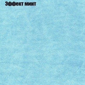 Диван Бинго 1 (ткань до 300) в Дегтярске - degtyarsk.ok-mebel.com | фото 65