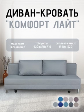 Диван-кровать Комфорт ЛАЙТ без подлокотников (2 подушки) BALTIC CAMEL в Дегтярске - degtyarsk.ok-mebel.com | фото 16