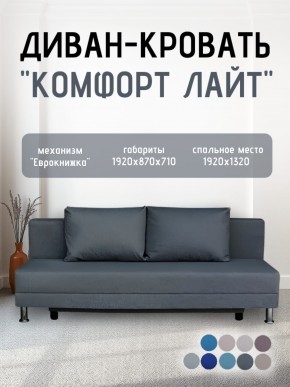 Диван-кровать Комфорт ЛАЙТ без подлокотников (2 подушки) BALTIC CAMEL в Дегтярске - degtyarsk.ok-mebel.com | фото 17