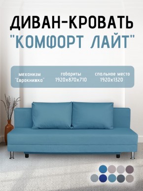 Диван-кровать Комфорт ЛАЙТ без подлокотников (2 подушки) BALTIC CAMEL в Дегтярске - degtyarsk.ok-mebel.com | фото 18