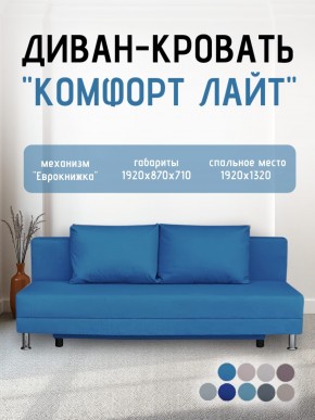 Диван-кровать Комфорт ЛАЙТ без подлокотников (2 подушки) BALTIC CAMEL в Дегтярске - degtyarsk.ok-mebel.com | фото 20