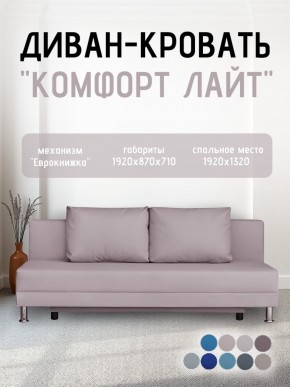 Диван-кровать Комфорт ЛАЙТ без подлокотников (2 подушки) BALTIC CAMEL в Дегтярске - degtyarsk.ok-mebel.com | фото 22