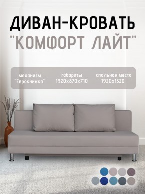 Диван-кровать Комфорт ЛАЙТ без подлокотников (2 подушки) BALTIC CAMEL в Дегтярске - degtyarsk.ok-mebel.com | фото 23