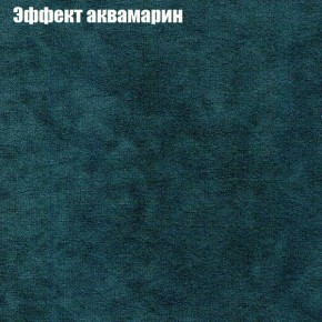 Диван Маракеш (ткань до 300) в Дегтярске - degtyarsk.ok-mebel.com | фото 54