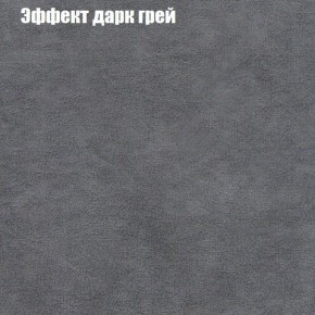 Диван Маракеш (ткань до 300) в Дегтярске - degtyarsk.ok-mebel.com | фото 58