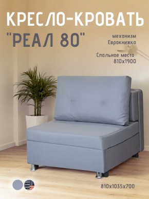 Диван Реал 80 без подлокотников (Балтик Грей) в Дегтярске - degtyarsk.ok-mebel.com | фото