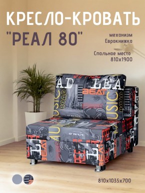 Диван Реал 80 без подлокотников (Принт "MUSIC") в Дегтярске - degtyarsk.ok-mebel.com | фото