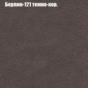 Диван Рио 1 (ткань до 300) в Дегтярске - degtyarsk.ok-mebel.com | фото 8