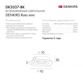 DK2037-BK Встраиваемый светильник , IP 20, 50 Вт, GU10, черный, алюминий в Дегтярске - degtyarsk.ok-mebel.com | фото 2