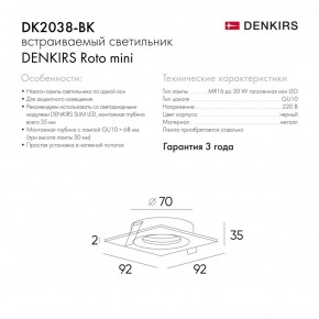 DK2038-BK Встраиваемый светильник , IP 20, 50 Вт, GU10, черный, алюминий в Дегтярске - degtyarsk.ok-mebel.com | фото 2