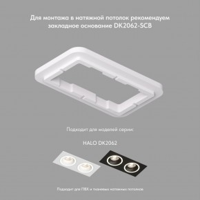 DK2062-WH Встраиваемый светильник, IP 20, до 15 Вт, GU10, LED, белый, алюминий в Дегтярске - degtyarsk.ok-mebel.com | фото 2