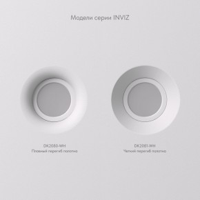 DK2080-WH Встраиваемый точечный светильник для натяжных ПВХ потолков INVIZ, IP 20, до 9 Вт, GU10, LED, белый, ABS-пластик в Дегтярске - degtyarsk.ok-mebel.com | фото 5