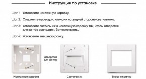 DK3050-WH Светильник встраиваемый в стену, IP 20, LED 3000, 1 Вт, белый, пластик в Дегтярске - degtyarsk.ok-mebel.com | фото 7