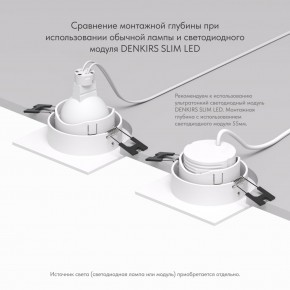 DK3071-WH Встраиваемый светильник, IP 20, 10 Вт, GU5.3, LED, белый/белый, пластик в Дегтярске - degtyarsk.ok-mebel.com | фото 5