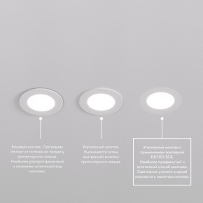 DK3101-WH Встраиваемый влагозащищенный светильник, IP65, до 10 Вт, LED, GU5,3, белый в Дегтярске - degtyarsk.ok-mebel.com | фото 6