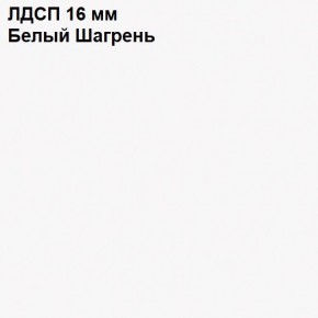 ЭЙР прихожая (модульная) Белый Шагрень в Дегтярске - degtyarsk.ok-mebel.com | фото 12