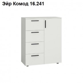 ЭЙР прихожая (модульная) Белый Шагрень в Дегтярске - degtyarsk.ok-mebel.com | фото 8