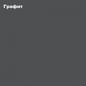 Гостиная Белла (Сандал, Графит/Дуб крафт) в Дегтярске - degtyarsk.ok-mebel.com | фото 4