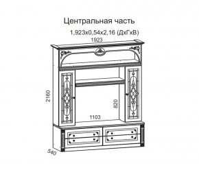 Гостиная Джулия 3.4 (Итальянский орех/Груша с платиной черной) в Дегтярске - degtyarsk.ok-mebel.com | фото 3