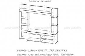 ЛЕГЕНДА-2 Гостиная (ЦРК.ЛГД.02) в Дегтярске - degtyarsk.ok-mebel.com | фото 2