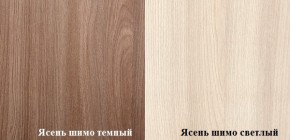 ПРАГА Гостинная (шимо темный/светлый) в Дегтярске - degtyarsk.ok-mebel.com | фото 2