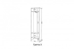 ГРЕТТА Прихожая (дуб сонома/ясень черный) в Дегтярске - degtyarsk.ok-mebel.com | фото 8