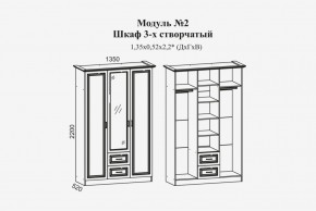 Женева №2 Шкаф 3-х ств. с зерк.,2мя ящ. (ЛДСП бел/МДФ софт светл с пат зол) в Дегтярске - degtyarsk.ok-mebel.com | фото 2