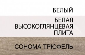 Комод 2D-1S/TYP 35, LINATE ,цвет белый/сонома трюфель в Дегтярске - degtyarsk.ok-mebel.com | фото 3