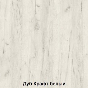 Комод подростковая Антилия (Дуб Крафт белый/Белый глянец) в Дегтярске - degtyarsk.ok-mebel.com | фото 2