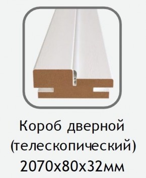Короб дверной белый (телескопический) 2070х80х32 в Дегтярске - degtyarsk.ok-mebel.com | фото