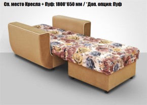 Кресло Акварель 1 (ткань до 300) в Дегтярске - degtyarsk.ok-mebel.com | фото