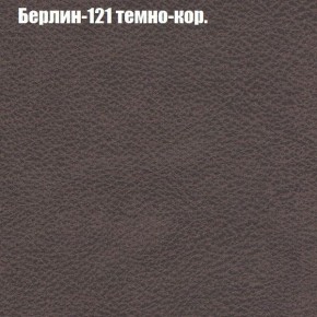 Кресло Бинго 1 (ткань до 300) в Дегтярске - degtyarsk.ok-mebel.com | фото 17