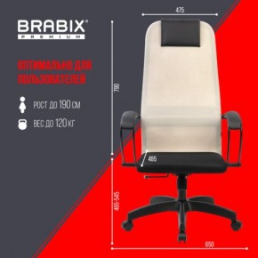 Кресло BRABIX PREMIUM "Ultimate EX-800" пластик, плотная двойная сетка Х2, черное/бежевое, 532916 в Дегтярске - degtyarsk.ok-mebel.com | фото 6