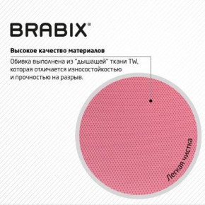 Кресло BRABIX "Fly MG-396W", с подлокотниками, пластик белый, сетка, розовое, 533008 в Дегтярске - degtyarsk.ok-mebel.com | фото 7