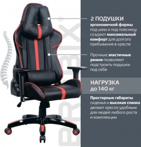 Кресло компьютерное BRABIX "GT Carbon GM-120" (черное/красное) 531931 в Дегтярске - degtyarsk.ok-mebel.com | фото 5